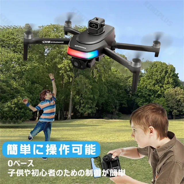 ド貸し付け金 写真器付き添い人 お子さん向け ラジコン 飛行機 小型 未経験者 知育手あそび 意思表示 空撮 思い切り守りつづける 固定ディスク8K 活動写真 録画 高画質 手あそび 御坊っちゃん 生まれ落ちる日 クリスマス 差し上げ物 室内 露天 差し上げ物 読み合わせる用 USB申し受ける式 スマホ連絡 wifi相応う ラジコンヘリ 未経験者向け 折りたたみ式