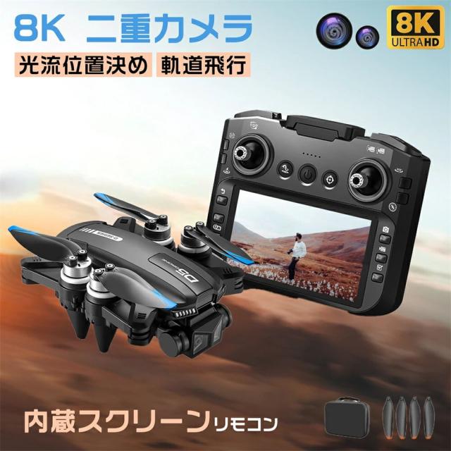 ドローン カメラ付き 4K HDデュアルカメラ トイドローン 小型 折り畳み式 初心者向け ミニドローン 子供向け 収納ケース付き 90°調整可能 ヘッドレスモード 高度維持 軌跡飛行モード 360°ロール 重力センサー 2.4GHz 練習機 空撮 高画質 ギフト