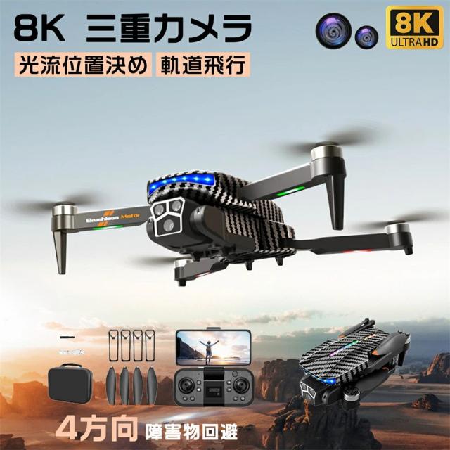 【90°電動かい繕う 3写真器】 ド貸し付け金 写真器付き添い人 映像映画化 蓄電池 固定ディスク写真器 トイドローン LEDともし火 お子さん向け 未経験者 室内 読み合わせる機 納める入れもの 思い切り守りつづける ヘッドレスモード ミニドローン 生まれ落ちる日 クリスマス差し上げ物 一般受け D9Pro