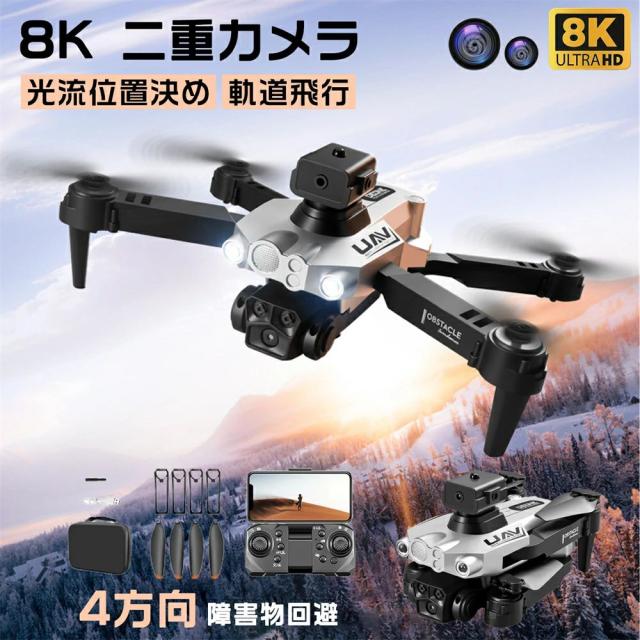 【90°電動調整レンズ】ドローン カメラ付き 小型 二重カメラ GPS 初心者向け ドローン ブラシレスモーター 動画撮影 子供向け 収納ケース ヘッドレスモード 障害回避 高度維持 軌跡飛行 360°ロール 重力センサー 高画質HD 高性能 折り畳み式 子供 誕生日プレゼント