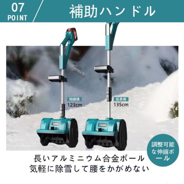 電動除雪機 除雪機 充電式 コードレス除雪機 家庭用 手押し式 折りたたみ可能 コードレス除雪機 雪かき 強力 軽量 電動スノースロー 除雪器具 電動シャベル パワフル 電動スノースロー お庭 玄関先 工場 通路 投雪 駐車場 除雪機 家庭用_12