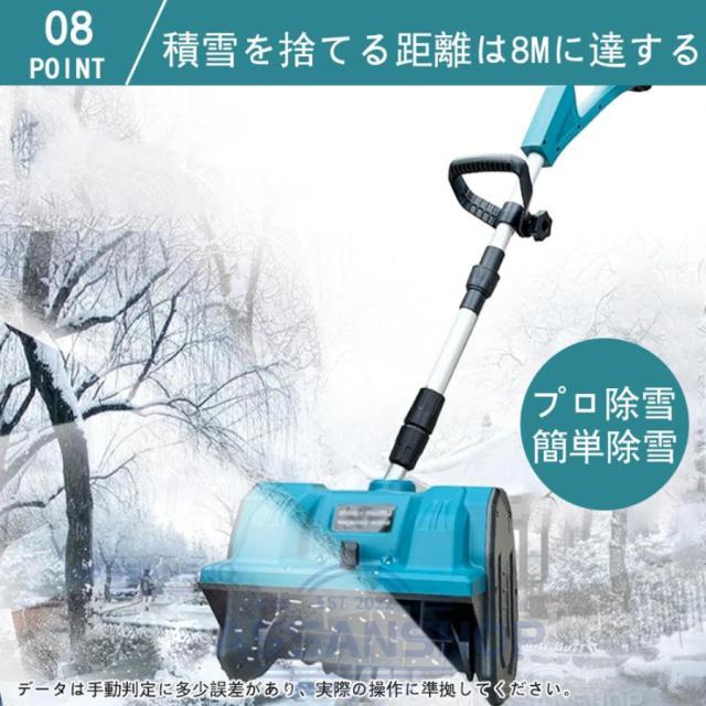 電動除雪機 除雪機 充電式 コードレス除雪機 家庭用 手押し式 折りたたみ可能 コードレス除雪機 雪かき 強力 軽量 電動スノースロー 除雪器具 電動シャベル パワフル 電動スノースロー お庭 玄関先 工場 通路 投雪 駐車場 除雪機 家庭用_13