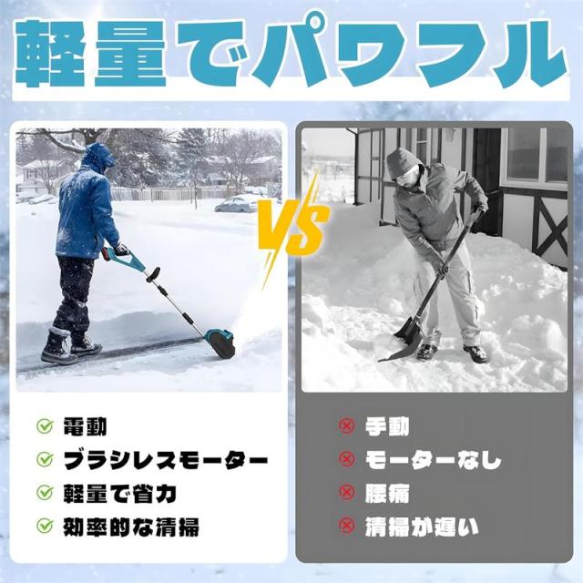 電動除雪機 除雪機 充電式 コードレス除雪機 家庭用 手押し式 折りたたみ可能 コードレス除雪機 雪かき 強力 軽量 電動スノースロー 除雪器具 電動シャベル パワフル 電動スノースロー お庭 玄関先 工場 通路 投雪 駐車場 除雪機 家庭用_2