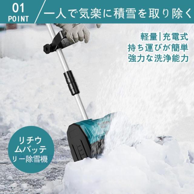 電動除雪機 除雪機 充電式 コードレス除雪機 家庭用 手押し式 折りたたみ可能 コードレス除雪機 雪かき 強力 軽量 電動スノースロー 除雪器具 電動シャベル パワフル 電動スノースロー お庭 玄関先 工場 通路 投雪 駐車場 除雪機 家庭用_7
