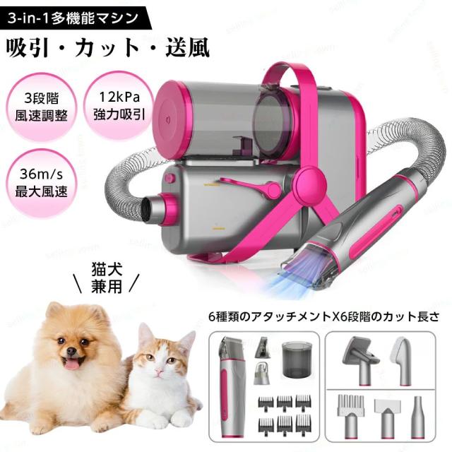 ペットドライヤー 9in1 ペットヘアードライヤー 温度調節 風量 ドライヤー ヘアドライヤー 乾燥機 業務用 ドライヤー ブロワー 犬 猫 ネコ ドライヤー バスグッズ お風呂用 3種ノズル付き 3種ブラシ バリカン トリマー 爪磨き器 多機能 換毛期対策 低騒音 超強力吸引