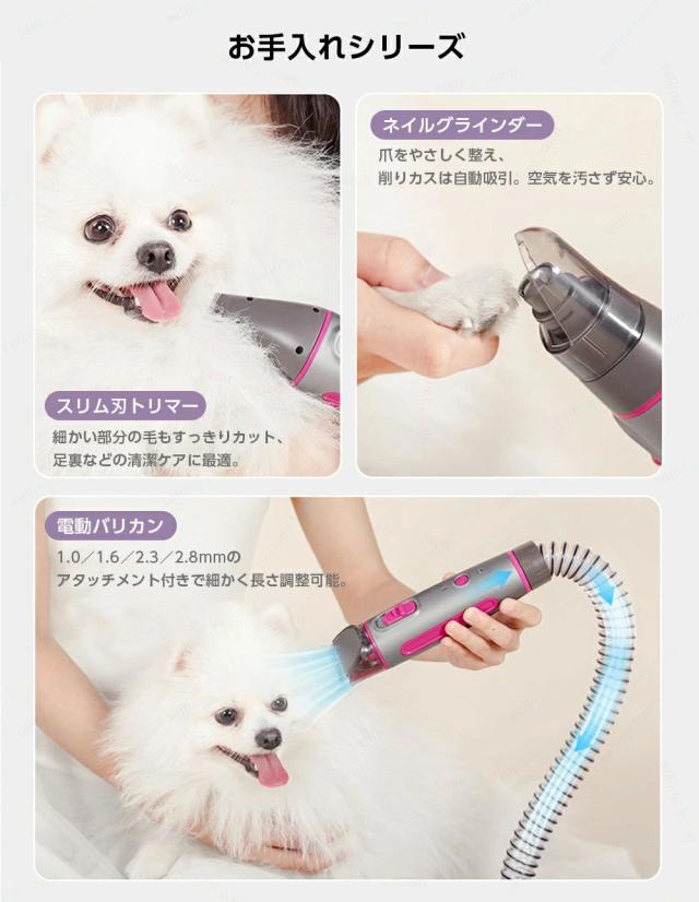 ペットドライヤー 9in1 ペットヘアードライヤー 温度調節 風量 ドライヤー ヘアドライヤー 乾燥機 業務用 ドライヤー ブロワー 犬 猫 ネコ ドライヤー バスグッズ お風呂用 3種ノズル付き 3種ブラシ バリカン トリマー 爪磨き器 多機能 換毛期対策 低騒音 超強力吸引_10