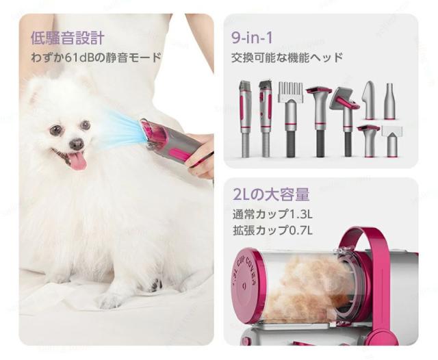 ペットドライヤー 9in1 ペットヘアードライヤー 温度調節 風量 ドライヤー ヘアドライヤー 乾燥機 業務用 ドライヤー ブロワー 犬 猫 ネコ ドライヤー バスグッズ お風呂用 3種ノズル付き 3種ブラシ バリカン トリマー 爪磨き器 多機能 換毛期対策 低騒音 超強力吸引_4