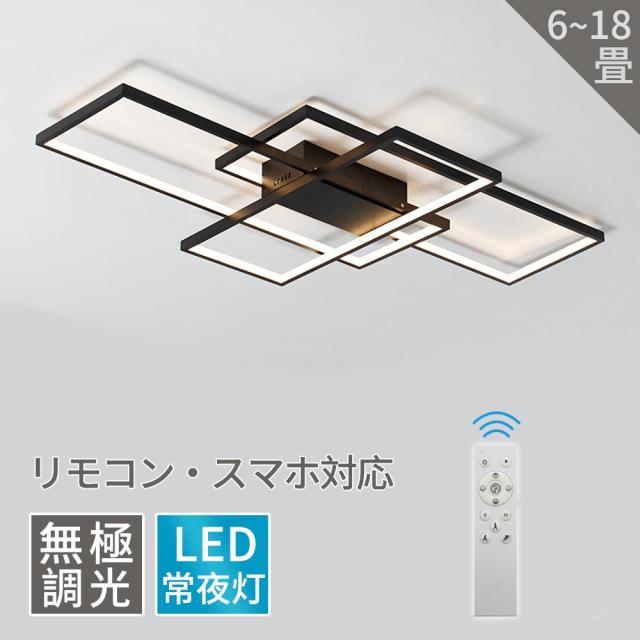 シーリングライト おしゃれ LED 18畳 調光調色 リモコン操作 北欧 四角 6畳 8畳 12畳 14畳 天井照明 照明器具 工事不要 スマホ 明るい 簡単取り付け リビング 居間ライト 寝室 和室 洋室 引掛け対応 取り付け簡単 サイズ選択可 北欧 寝室 組立要 新生活
