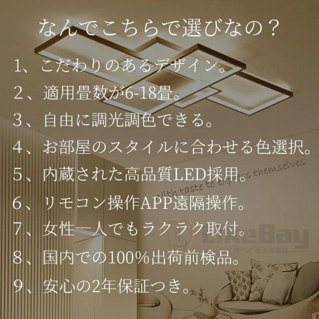 シーリングライト おしゃれ LED 18畳 調光調色 リモコン操作 北欧 四角 6畳 8畳 12畳 14畳 天井照明 照明器具 工事不要 スマホ 明るい 簡単取り付け リビング 居間ライト 寝室 和室 洋室 引掛け対応 取り付け簡単 サイズ選択可 北欧 寝室   組立要 新生活_1