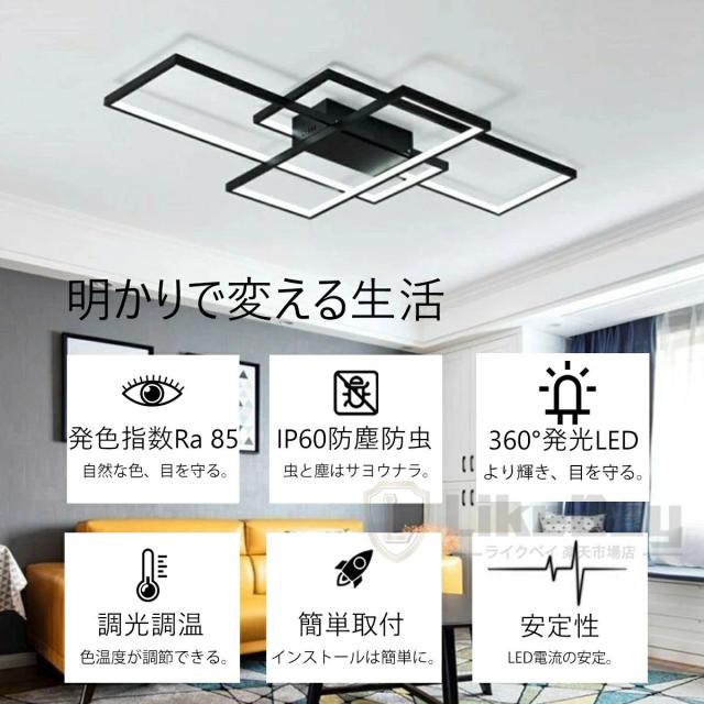 シーリングライト おしゃれ LED 18畳 調光調色 リモコン操作 北欧 四角 6畳 8畳 12畳 14畳 天井照明 照明器具 工事不要 スマホ 明るい 簡単取り付け リビング 居間ライト 寝室 和室 洋室 引掛け対応 取り付け簡単 サイズ選択可 北欧 寝室   組立要 新生活_2