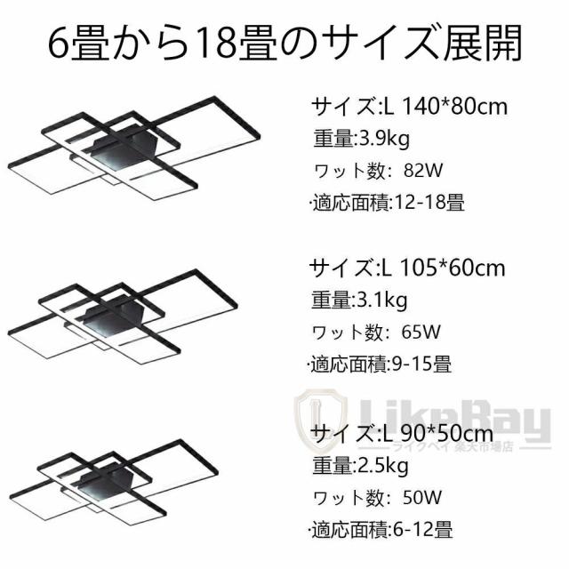 シーリングライト おしゃれ LED 18畳 調光調色 リモコン操作 北欧 四角 6畳 8畳 12畳 14畳 天井照明 照明器具 工事不要 スマホ 明るい 簡単取り付け リビング 居間ライト 寝室 和室 洋室 引掛け対応 取り付け簡単 サイズ選択可 北欧 寝室   組立要 新生活_4