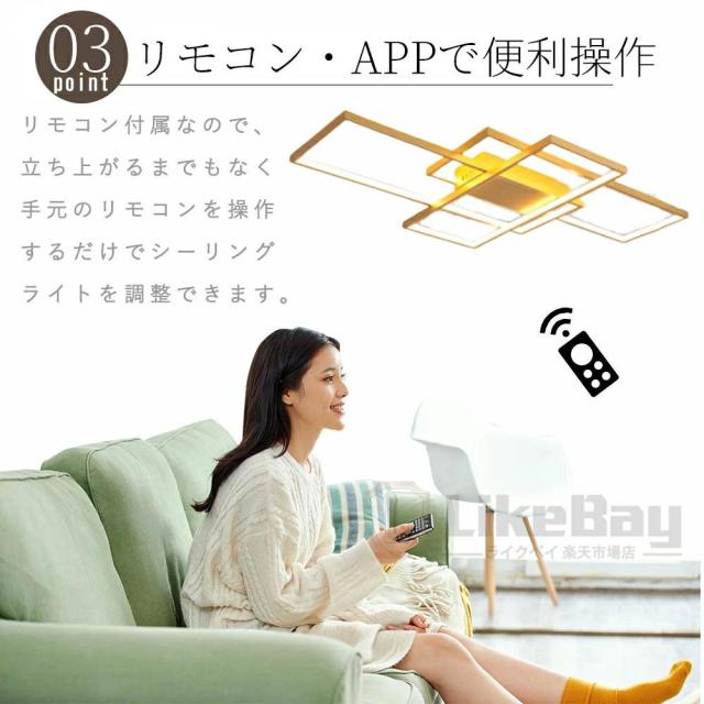 シーリングライト おしゃれ LED 18畳 調光調色 リモコン操作 北欧 四角 6畳 8畳 12畳 14畳 天井照明 照明器具 工事不要 スマホ 明るい 簡単取り付け リビング 居間ライト 寝室 和室 洋室 引掛け対応 取り付け簡単 サイズ選択可 北欧 寝室   組立要 新生活_5