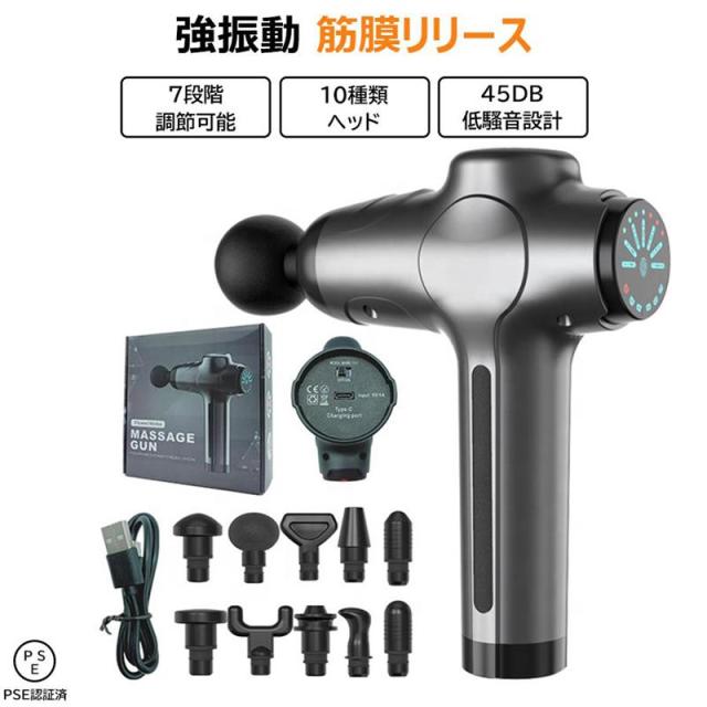 マッサージガン 筋膜リリース 肩こり 足 全身 マッサージ器 ガン 電動 フットマッサージャー マッサージ機 ギフトプレゼント 敬老の日 ギフト