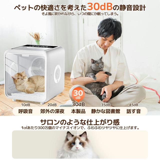 ペット ドライヤー ボックス【72L大容量・見守り天窓付き】ペット乾燥