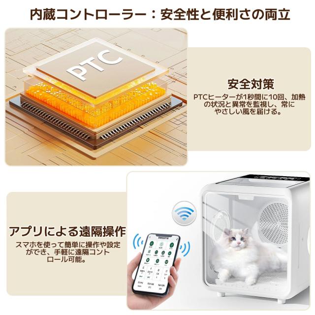 【引き取り限定】ペット ドライヤー ボックス　72L大容量・見守り天窓付き ペット ドライヤー ボックス【72L大容量・見守り天窓付き】ペット乾燥