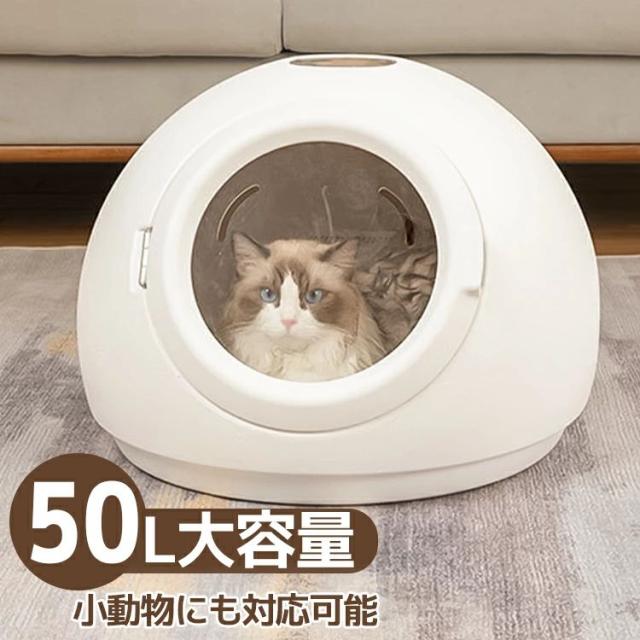 ペットドライヤー ペットドライルーム 50L 大容量 ペット用品 消毒 ペットハウス ドライヤー ボックス ハウス ドライルーム 猫 犬 ペット 乾燥 機 乾燥箱 小動物 多頭飼い ヘアドライヤー 低騒音 温風