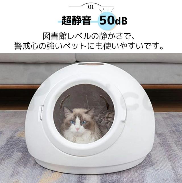 ペットドライヤー ペットドライルーム 50L 大容量 ペット用品 消毒 ペットハウス ドライヤー ボックス ハウス ドライルーム 猫 犬 ペット 乾燥 機 乾燥箱 小動物 多頭飼い ヘアドライヤー 低騒音 温風_3
