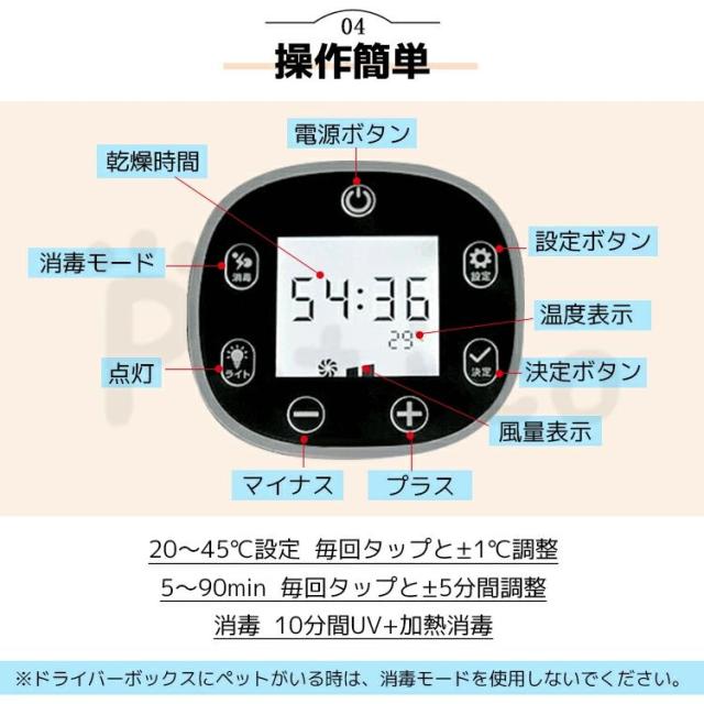ペットドライヤー ペットドライルーム 50L 大容量 ペット用品 消毒 ペットハウス ドライヤー ボックス ハウス ドライルーム 猫 犬 ペット 乾燥 機 乾燥箱 小動物 多頭飼い ヘアドライヤー 低騒音 温風_6