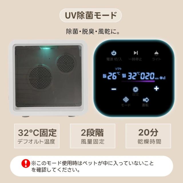 80Lペットドライルーム ドライヤー 猫 5種類モード ペットハウス ドライヤー ボックス ハウス 猫 犬 ペット乾燥機 犬乾燥機 ヘアドライヤー ブローボックス 静音 持ち運び 温度調節 UV消毒 加熱防止_13