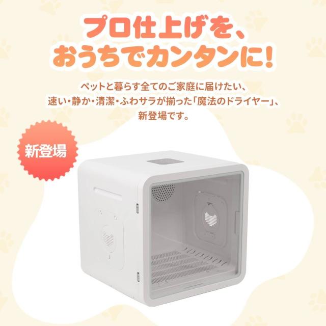 80Lペットドライルーム ドライヤー 猫 5種類モード ペットハウス ドライヤー ボックス ハウス 猫 犬 ペット乾燥機 犬乾燥機 ヘアドライヤー ブローボックス 静音 持ち運び 温度調節 UV消毒 加熱防止_3