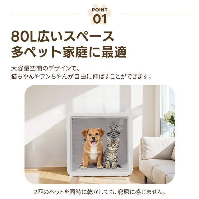 80Lペットドライルーム ドライヤー 猫 5種類モード ペットハウス ドライヤー ボックス ハウス 猫 犬 ペット乾燥機 犬乾燥機 ヘアドライヤー ブローボックス 静音 持ち運び 温度調節 UV消毒 加熱防止_4