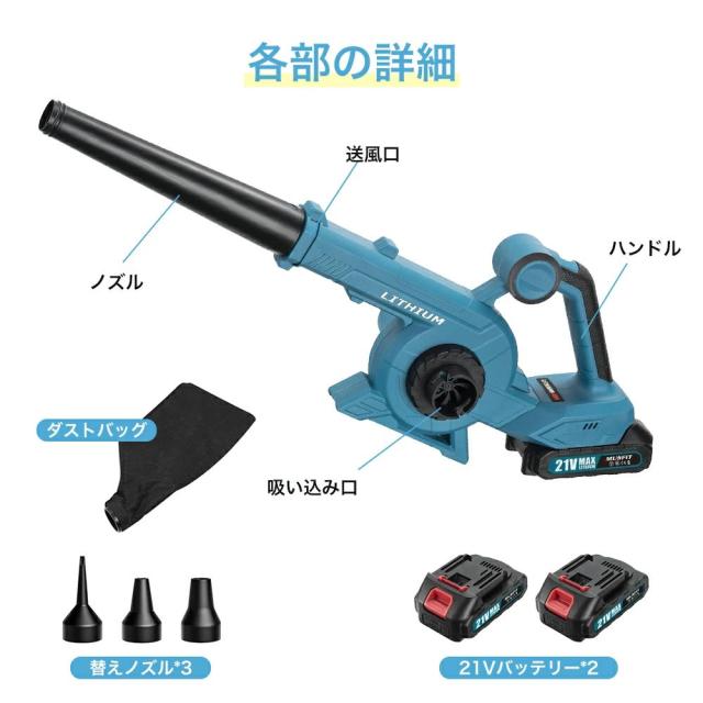 ブロワー 充電式 電動 コードレス ブロワー掃除機 小型 バッテリー2個搭載 充電器付き ブロワバキューム 吹き飛ばしと集塵1台2役 軽量 トリガー無段風量調整 洗車 園芸 落ち葉/ペットの毛 庭掃除 ブロアーセット 送風 清掃 集塵_5