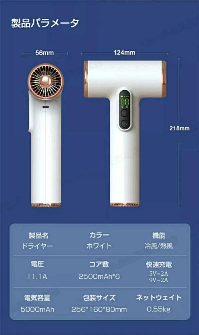 ドライヤー キャンプ ドライヤー 充電式 ドライヤー 大風量 コートレス 速乾 イオンドライヤー 速乾ドライヤー コンパクト スピーディ ハイパワー ヘアケア 軽量 イオン サロン 静電気除去 低騒音 髪質改善 母の日_9
