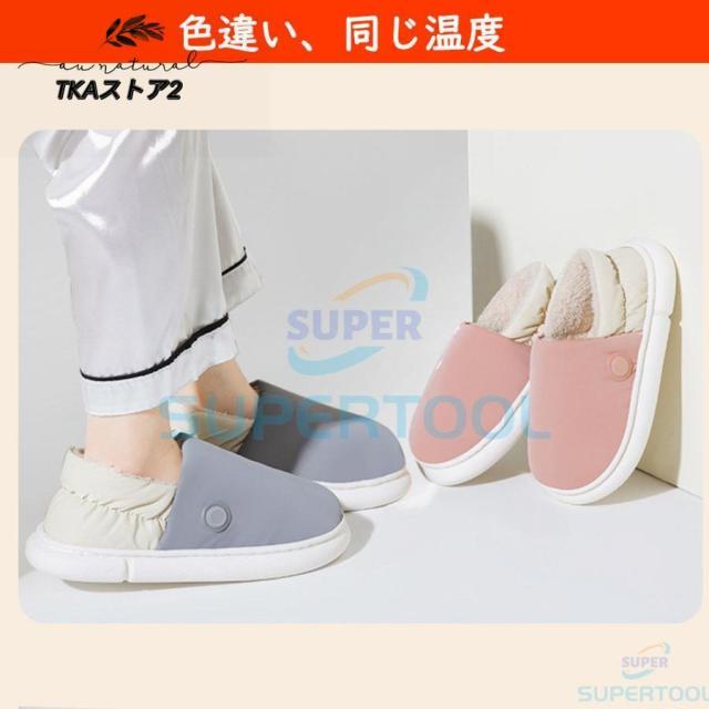 電気スリッパ 暖かい 冬 電熱スリッパ 足温器 充電式 コードレス 3秒即暖 3段階温度調節 足元 あったか ムートンスリッパ 室内 寒さ対策 洗濯可能