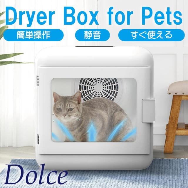 ペットドライヤー ハウス 自動 ペット 乾燥箱 犬 猫 ウサギ フェレット