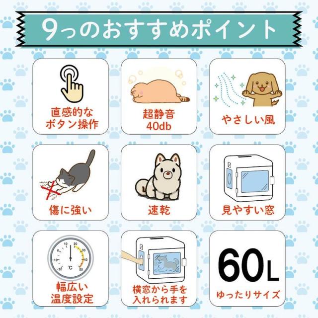 ペットドライヤー ハウス 自動 ペット 乾燥箱 犬 猫 ウサギ フェレット 静音 お手入れ簡単 ハンズフリー ドライヤーボックス 風速 温度調整 ドライヤールーム_1