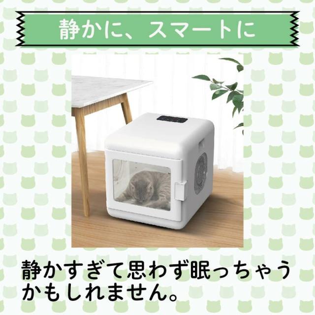 ペットドライヤー ハウス 自動 ペット 乾燥箱 犬 猫 ウサギ フェレット 静音 お手入れ簡単 ハンズフリー ドライヤーボックス 風速 温度調整 ドライヤールーム_3