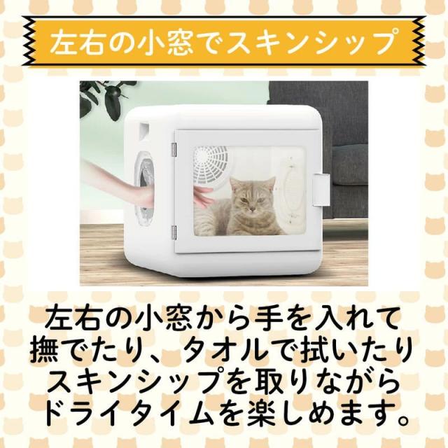 ペットドライヤー ハウス 自動 ペット 乾燥箱 犬 猫 ウサギ フェレット 静音 お手入れ簡単 ハンズフリー ドライヤーボックス 風速 温度調整 ドライヤールーム_4