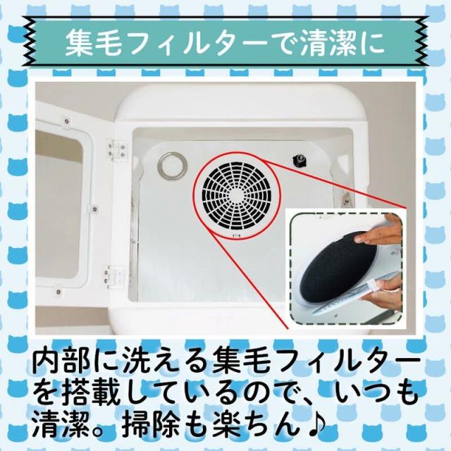 ペットドライヤー ハウス 自動 ペット 乾燥箱 犬 猫 ウサギ フェレット 静音 お手入れ簡単 ハンズフリー ドライヤーボックス 風速 温度調整 ドライヤールーム_6