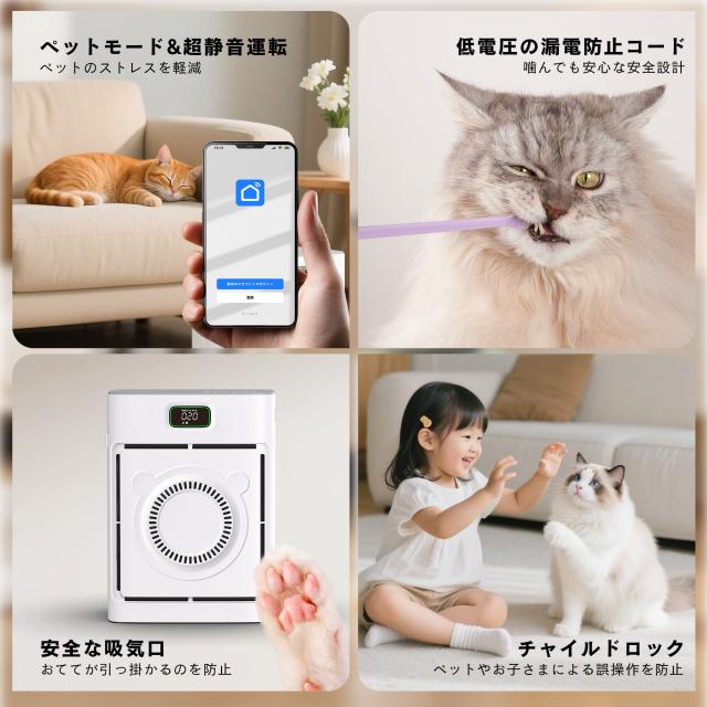 2025年7月新モデル！ペット用空気清浄機 猫 犬 多頭飼い 浮毛 吸引 脱臭 アンモニア除去 花粉 PM2.5対応 静音 スリープモード HEPA搭載 20畳対応 竹炭フィルター  遠隔操作可能_10