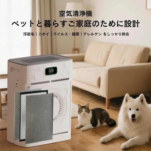2025年7月新モデル！ペット用空気清浄機 猫 犬 多頭飼い 浮毛 吸引 脱臭 アンモニア除去 花粉 PM2.5対応 静音 スリープモード HEPA搭載 20畳対応 竹炭フィルター  遠隔操作可能_15