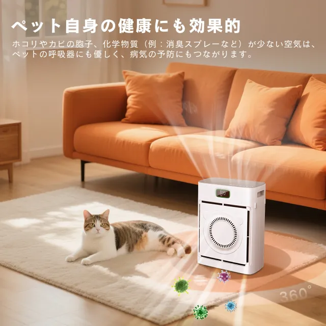 2025年7月新モデル！ペット用空気清浄機 猫 犬 多頭飼い 浮毛 吸引 脱臭 アンモニア除去 花粉 PM2.5対応 静音 スリープモード HEPA搭載 20畳対応 竹炭フィルター  遠隔操作可能_5