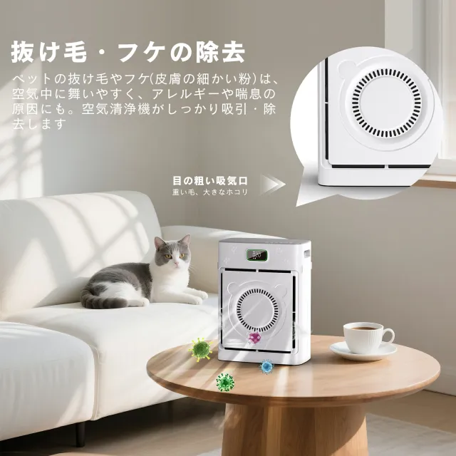 2025年7月新モデル！ペット用空気清浄機 猫 犬 多頭飼い 浮毛 吸引 脱臭 アンモニア除去 花粉 PM2.5対応 静音 スリープモード HEPA搭載 20畳対応 竹炭フィルター  遠隔操作可能_8