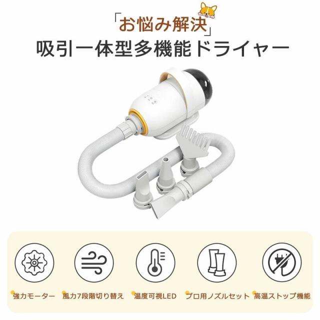 ペット ドライヤー 小型犬 猫 ブロワー ペットドライヤー 犬 中型犬 乾燥機 大風量 ペット用送風機 温度調節 風量調節 速乾 コンパクト 多頭飼い 一体型 多機能 ノズル パワフル フィルター お風呂 シャワー 家庭用 業務用 ヘアドライヤー イヌ ネコ_2