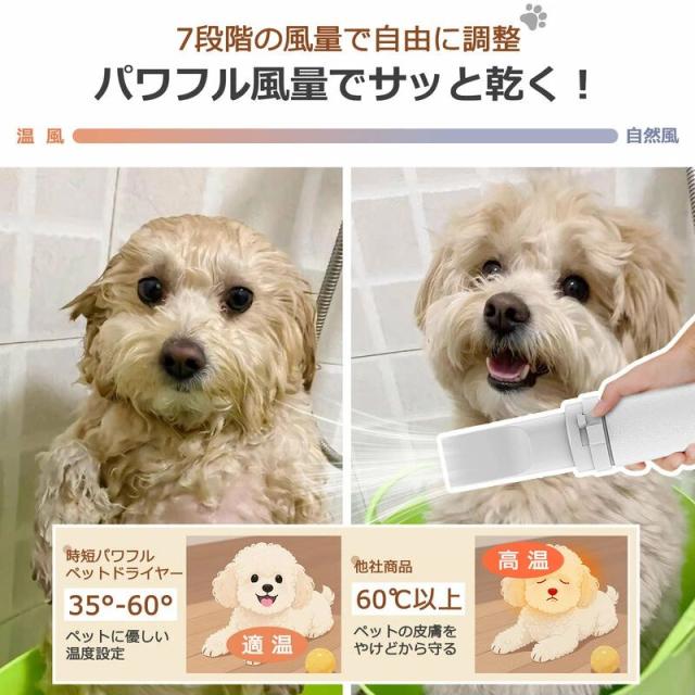 ペット ドライヤー 小型犬 猫 ブロワー ペットドライヤー 犬 中型犬 乾燥機 大風量 ペット用送風機 温度調節 風量調節 速乾 コンパクト 多頭飼い 一体型 多機能 ノズル パワフル フィルター お風呂 シャワー 家庭用 業務用 ヘアドライヤー イヌ ネコ_4