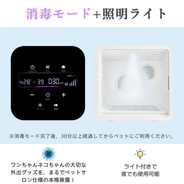 ペットドライヤー 猫 犬 ドライヤー ボックス 82L ペット乾燥箱 ペット ドライヤー 猫ハウス ペットドライルーム ペット用ドライヤー ペットドライルーム 猫乾燥機 犬 乾燥 静音 消臭 除菌 小型犬 温度調節 消毒 大容量 5種モード切替_12