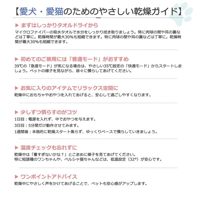 ペットドライヤー 猫 犬 ドライヤー ボックス 82L ペット乾燥箱 ペット ドライヤー 猫ハウス ペットドライルーム ペット用ドライヤー ペットドライルーム 猫乾燥機 犬 乾燥 静音 消臭 除菌 小型犬 温度調節 消毒 大容量 5種モード切替_14