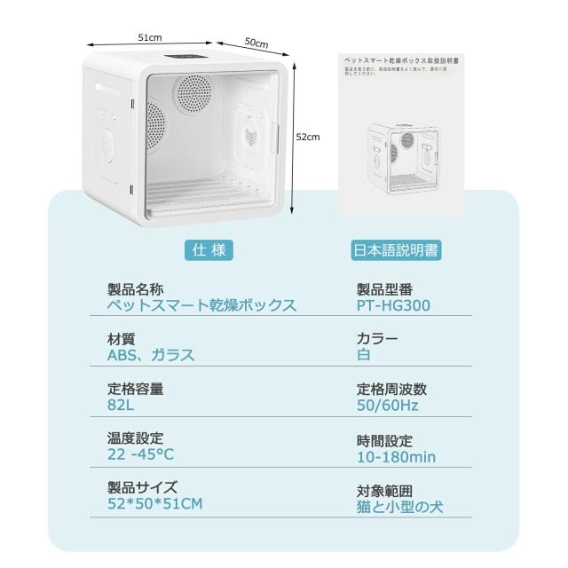ペットドライヤー 猫 犬 ドライヤー ボックス 82L ペット乾燥箱 ペット ドライヤー 猫ハウス ペットドライルーム ペット用ドライヤー ペットドライルーム 猫乾燥機 犬 乾燥 静音 消臭 除菌 小型犬 温度調節 消毒 大容量 5種モード切替_15