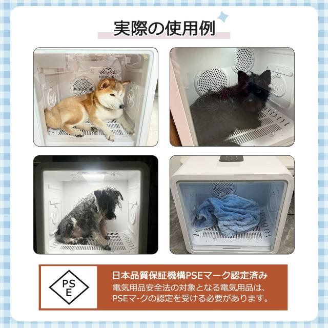 ペットドライヤー 猫 犬 ドライヤー ボックス 82L ペット乾燥箱 ペット ドライヤー 猫ハウス ペットドライルーム ペット用ドライヤー ペットドライルーム 猫乾燥機 犬 乾燥 静音 消臭 除菌 小型犬 温度調節 消毒 大容量 5種モード切替_2
