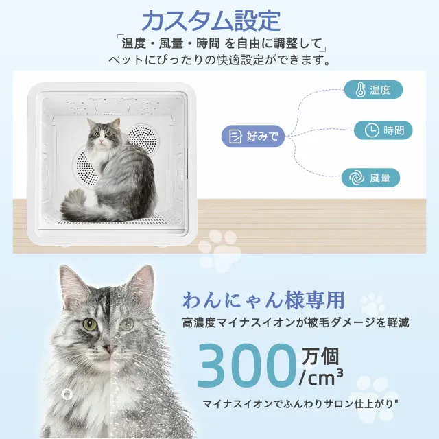 ペットドライヤー 猫 犬 ドライヤー ボックス 82L ペット乾燥箱 ペット ドライヤー 猫ハウス ペットドライルーム ペット用ドライヤー ペットドライルーム 猫乾燥機 犬 乾燥 静音 消臭 除菌 小型犬 温度調節 消毒 大容量 5種モード切替_4
