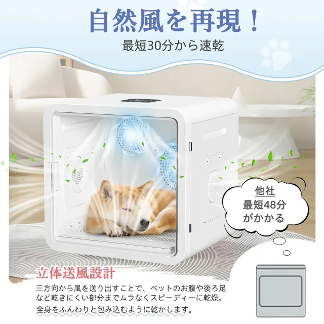 ペットドライヤー 猫 犬 ドライヤー ボックス 82L ペット乾燥箱 ペット ドライヤー 猫ハウス ペットドライルーム ペット用ドライヤー ペットドライルーム 猫乾燥機 犬 乾燥 静音 消臭 除菌 小型犬 温度調節 消毒 大容量 5種モード切替_6