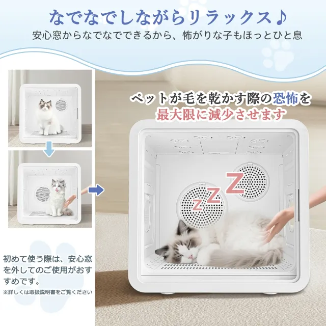 ペットドライヤー 猫 犬 ドライヤー ボックス 82L ペット乾燥箱 ペット ドライヤー 猫ハウス ペットドライルーム ペット用ドライヤー ペットドライルーム 猫乾燥機 犬 乾燥 静音 消臭 除菌 小型犬 温度調節 消毒 大容量 5種モード切替_7