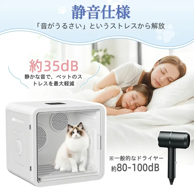 ペットドライヤー 猫 犬 ドライヤー ボックス 82L ペット乾燥箱 ペット ドライヤー 猫ハウス ペットドライルーム ペット用ドライヤー ペットドライルーム 猫乾燥機 犬 乾燥 静音 消臭 除菌 小型犬 温度調節 消毒 大容量 5種モード切替_8