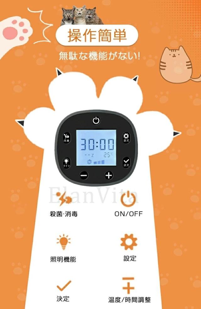 ドライルーム ペットドライヤー ボックス ペット ドライヤー ペット用ドライヤー ドライヤー 猫 ペット乾燥機 犬速乾 乾燥 自動ネロハウス 静音 温度調節 UV消毒_11