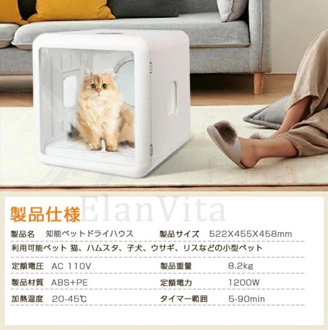 ドライルーム ペットドライヤー ボックス ペット ドライヤー ペット用ドライヤー ドライヤー 猫 ペット乾燥機 犬速乾 乾燥 自動ネロハウス 静音 温度調節 UV消毒_13