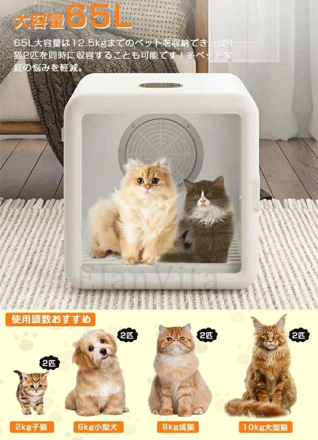 ドライルーム ペットドライヤー ボックス ペット ドライヤー ペット用ドライヤー ドライヤー 猫 ペット乾燥機 犬速乾 乾燥 自動ネロハウス 静音 温度調節 UV消毒_3